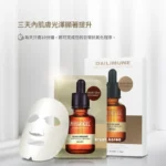 【屏障修復🌟】Physiogel 煥肌美白精華安瓶面膜 (3+1片)